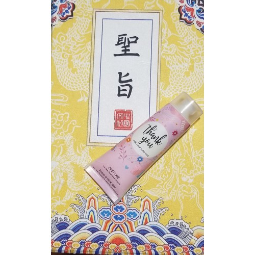 自家品牌護膚乳霜